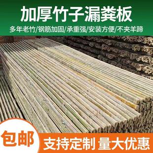 加厚竹羊床养羊专用漏粪板竹排工地架养殖场