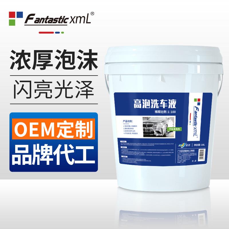 厂家高泡洗车液汽车水蜡去污上光浓缩泡沫清洁剂 汽车用品
