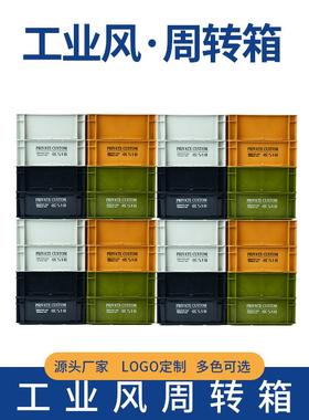 PRIVATE CUSTOM工业风Eu箱周转箱收纳箱收纳箱日式塑料鱼缸过滤箱