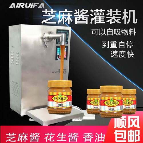 转子泵灌装机辣椒酱灌装机麻酱豆瓣酱面酱小型不锈钢凸轮转子泵