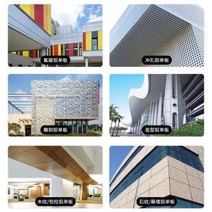 穿孔幕墙单板单板铝单板 木纹雕刻天花孔厂家铝立面氟碳冲吊顶铝