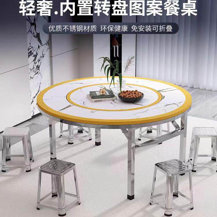 不锈钢圆桌可折叠家用吃饭圆形农村酒席转盘圆台桌面餐桌桌子10人