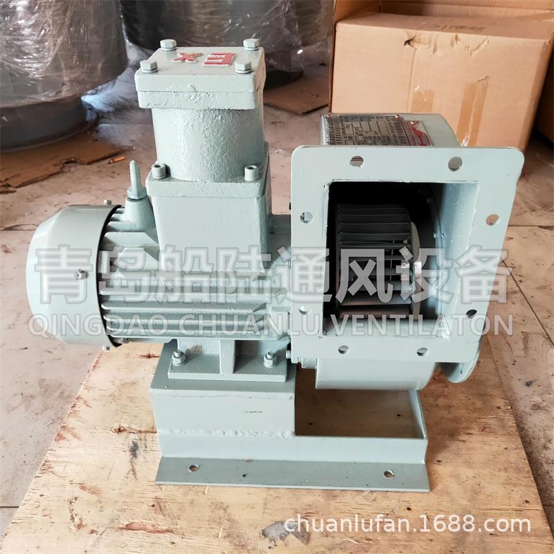 CBL-15I船用通风机BT4防爆风机高压离心风机青岛风机厂家直供