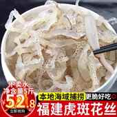 珊瑚海海蜇丝白蛰丝凉拌海蜇皮非海蜇头爽脆非即食海鲜水产5斤装