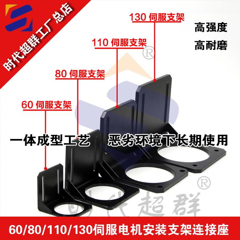 高刚性60/80/110/130伺服电机支架无刷电机座86步进通用安装座
