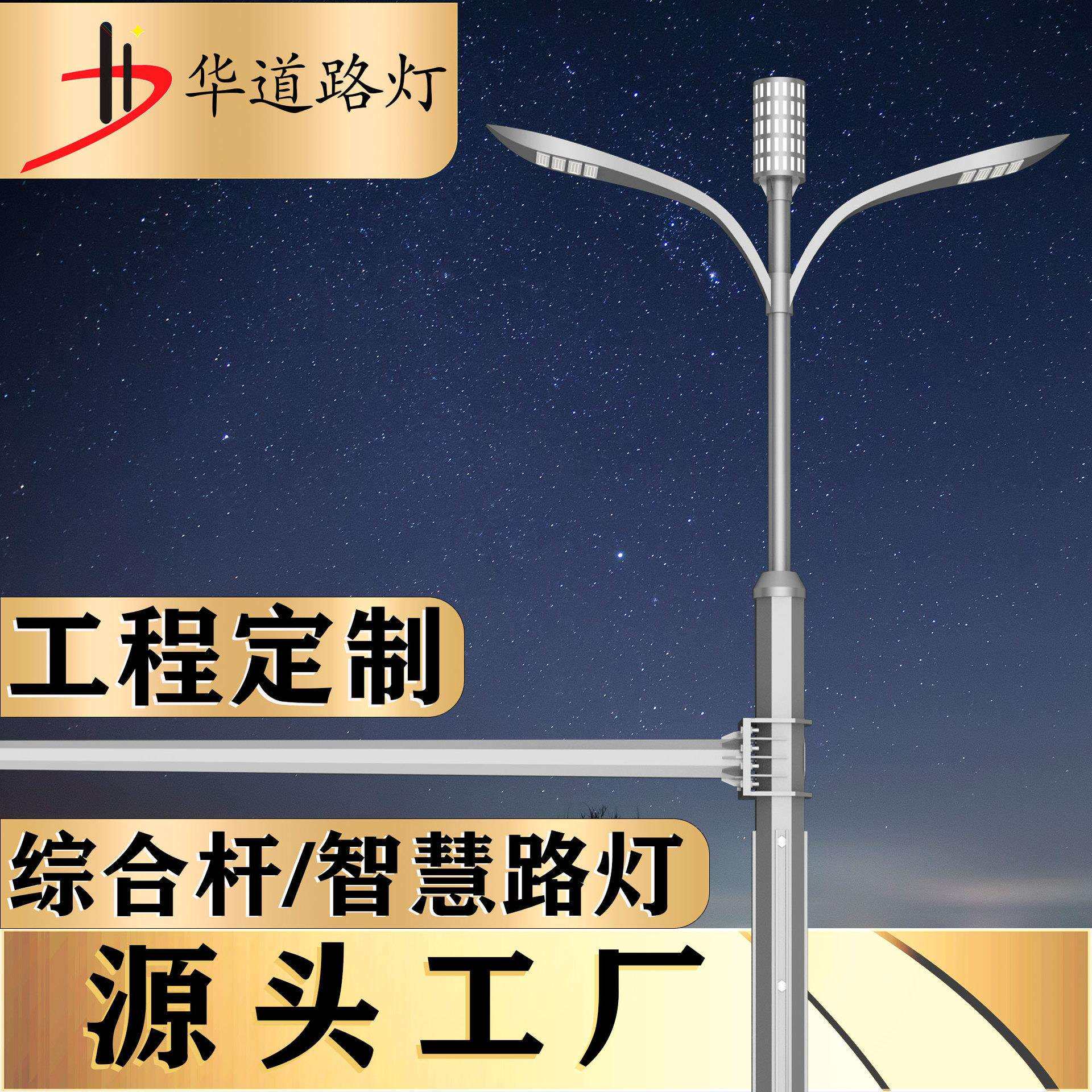 多功能智慧道路灯厂家直销 综合杆 道路灯 照明综合多杆合一图片