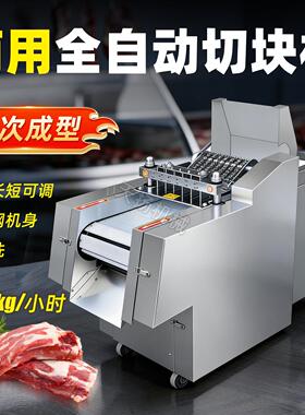 商用排骨切块机全自动鸡鸭鹅兔猪蹄冻肉食堂肉铺一次成型剁块设备