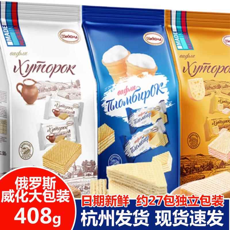 阿孔特小农庄酸牛奶酪冰淇淋味威化饼干办公室解馋网红小零食408g