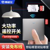 线随意贴多控无线 关家用灯免布线 线遥控 关三控开 大功率遥控开