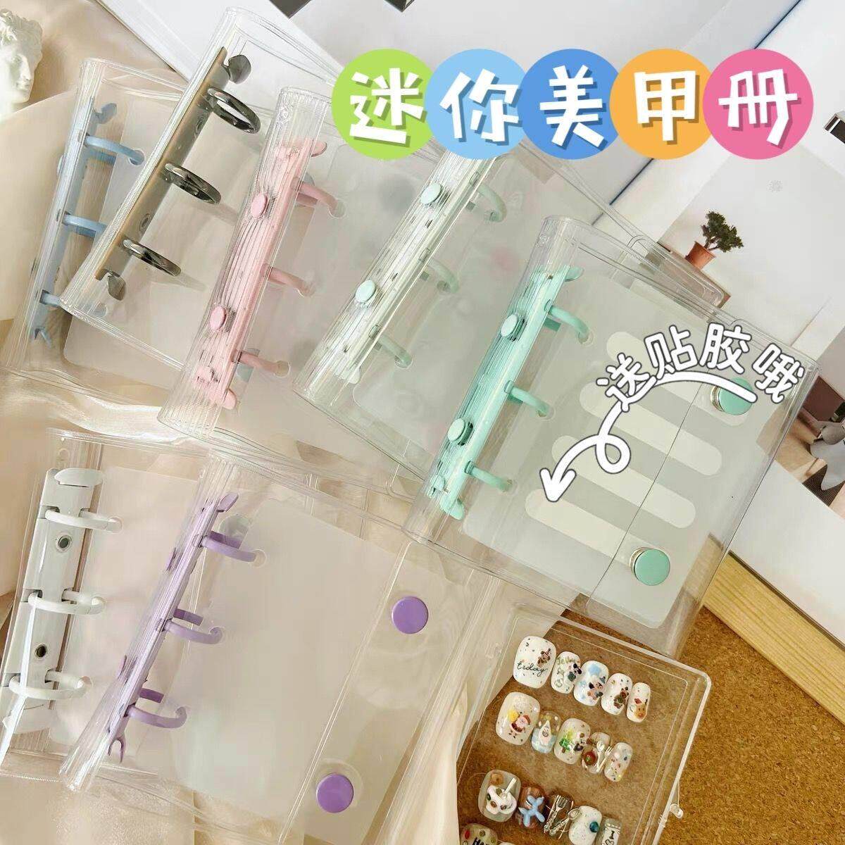 糖果色按扣穿戴甲美甲贴纸收纳册透明翻页防尘迷你方便携带展示册