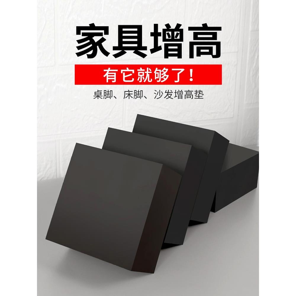 家具增高垫橡胶垫块底座神器茶几洗衣机加高垫桌脚椅子沙发床脚垫