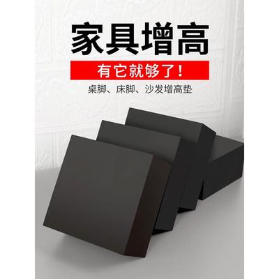 家具增高垫橡胶垫块底座神器茶几洗衣机加高垫桌脚椅子沙发床脚垫