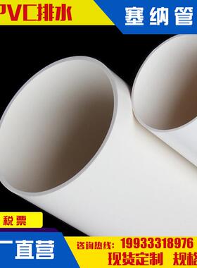 PVC排水管pvc排水管用于工程排水家装排水规格齐全50-300