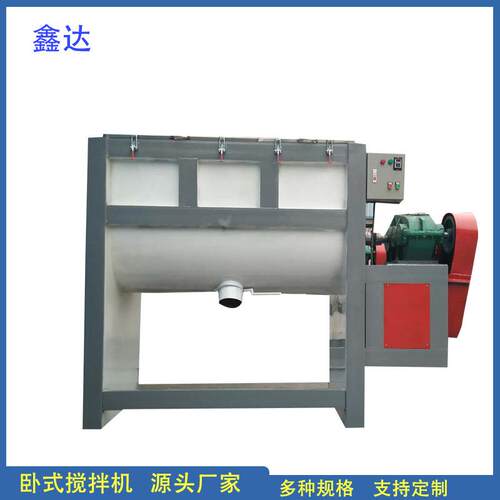 卧式混合搅拌机双螺旋碳粉泥土粉尘加湿搅拌机煤炭化肥混合机