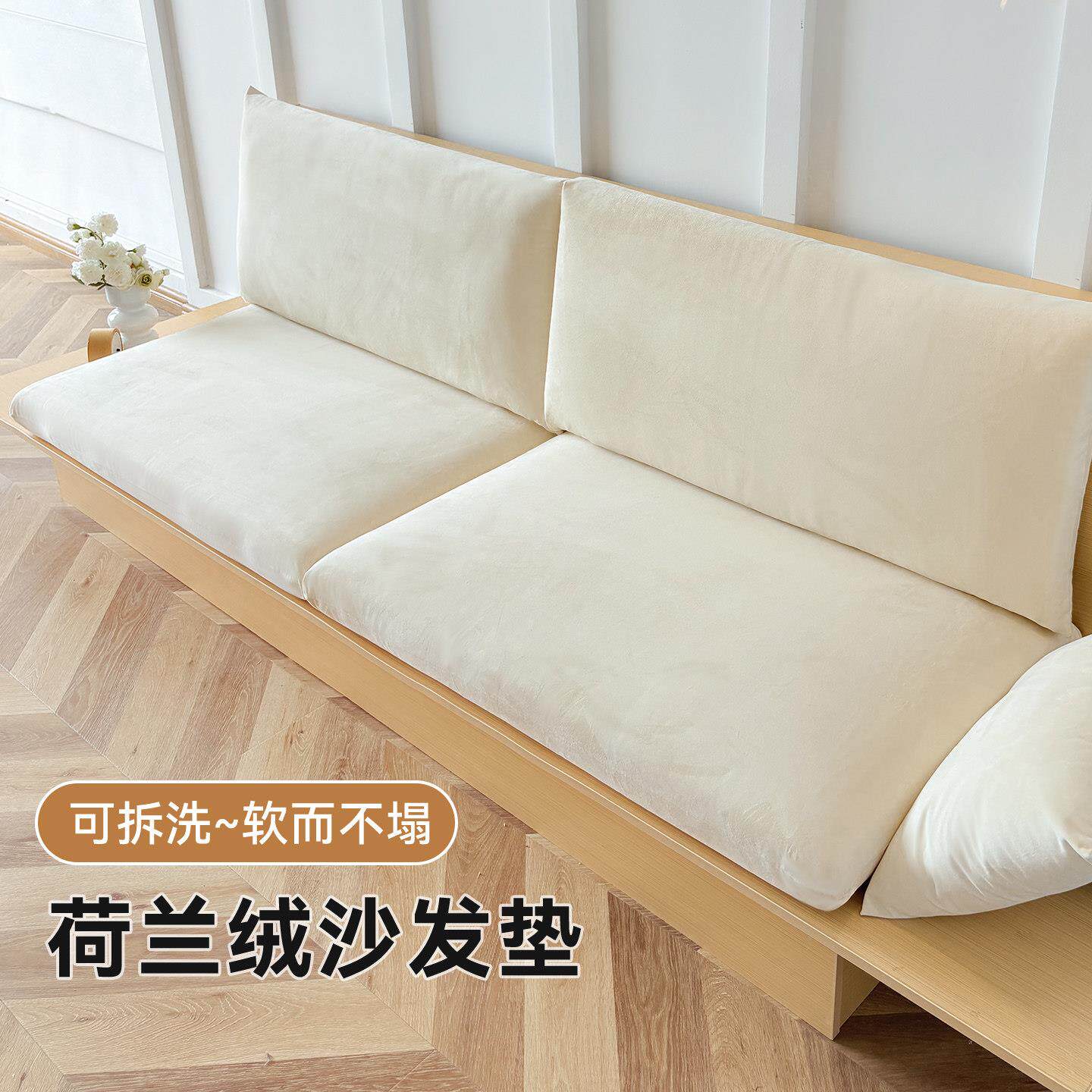 荷兰绒沙发坐垫高密度回弹海绵垫翻新地台软包坐垫靠包可拆洗定制