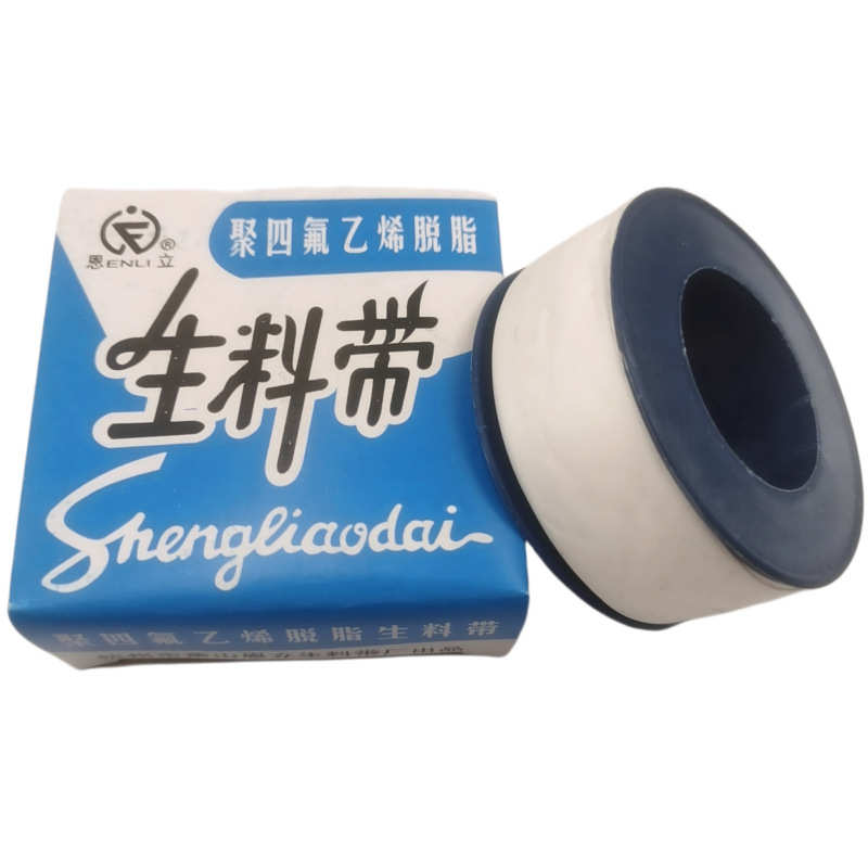 厚好货 带生料立生恩胶带管道螺纹胶带厂家密封 水胶20带米加批发