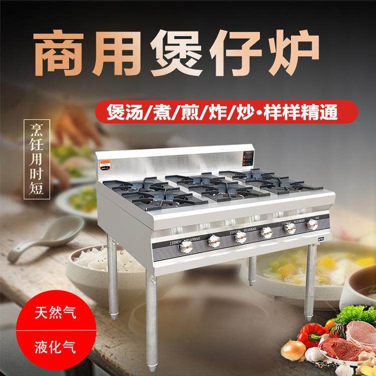 商用韩式煲仔炉双头六眼八眼低汤灶麻辣烫煲汤专用灶