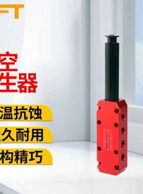贝傅特多级真空发生器集成式气动大流量工业发生器Pl401