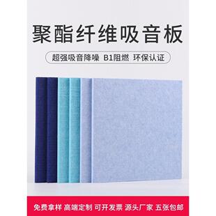 聚酯纤维吸音板墙面装饰隔音板幼儿园ktv琴房影院聚脂纤维吸音棉