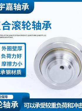 销售供应 4.058 MR025电动叉车门架用槽钢复合滚轮轴承种类多