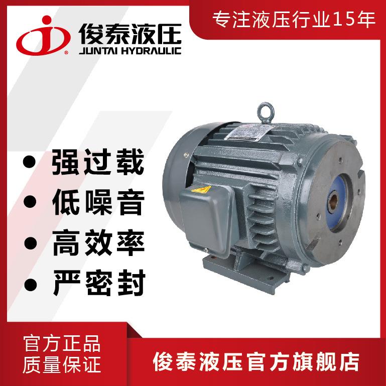 现货卧式三相油压电机5HP4极3.75W油泵用电动机