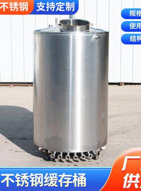 东立不锈钢缓存桶储罐立式储油罐食用油储存罐花生油储罐多用途