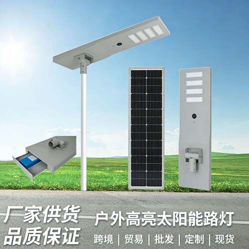 led户外一体化太阳能灯外壳套件60W80W100W太阳能路灯铝壳厂家