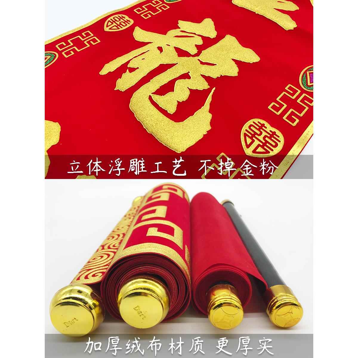 结婚中堂挂喜绒布对联喜字婚联挂画拜堂背景婚庆婚礼用品正堂客厅