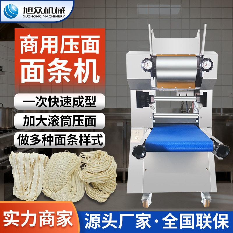 压面面条机商用面条成型机小型宽面细面出面机面馆专用挂面机