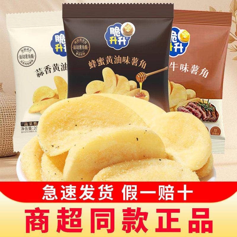 速发现货薯条零食脆生生脆升升蒜香黄油薯角蜂蜜黄油味香脆薯条原