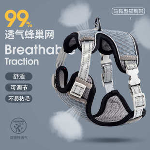 宠物牵引绳猫咪胸背带蜂巢透气防挣脱猫绳宠物用品批发 严选背心式