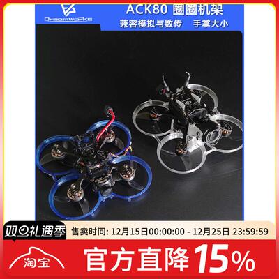 ACK80进击的小鸡迷你穿越机2S圈圈机mobula7改装配件1.6寸机架