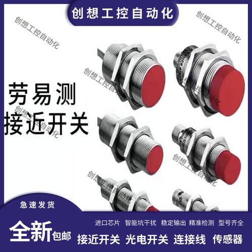 劳易测接近开关IS218MM-2NO-8E0/ISS118/4N0-M12/130/108/112 212