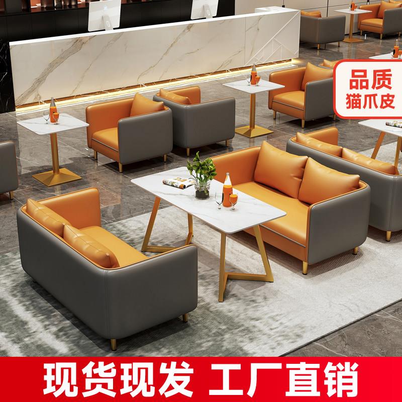 轻奢咖啡厅奶茶4S店休闲休息区洽谈接待商用饭厅卡座沙发桌椅组合