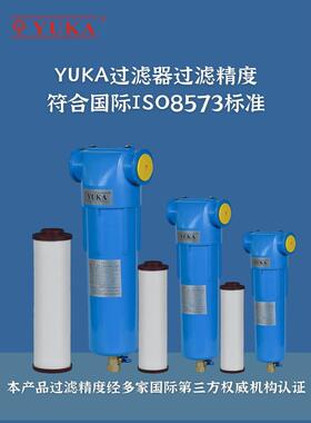 优卡Yfb压缩精密空气滤清器油水分离器激光配套除油水滤清器