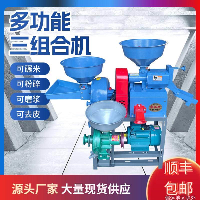 小型家用碾米机打米粉碎一体稻谷脱壳剥谷机新型精米全自动打厂家