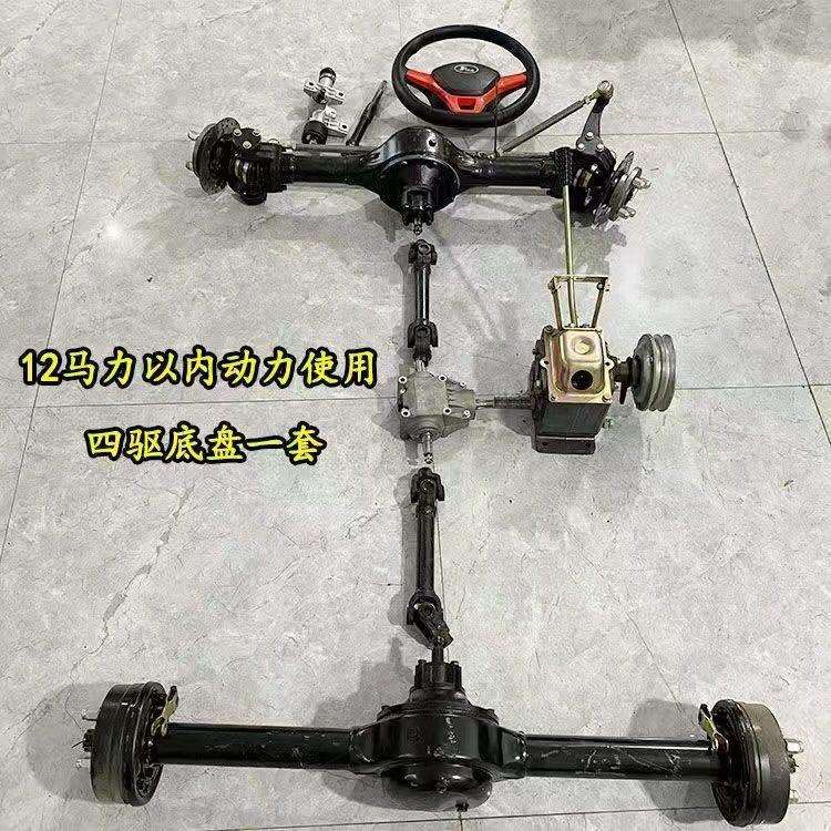 农用车配件四驱车底盘全套前后桥方向盘转向机改装多种小型机械