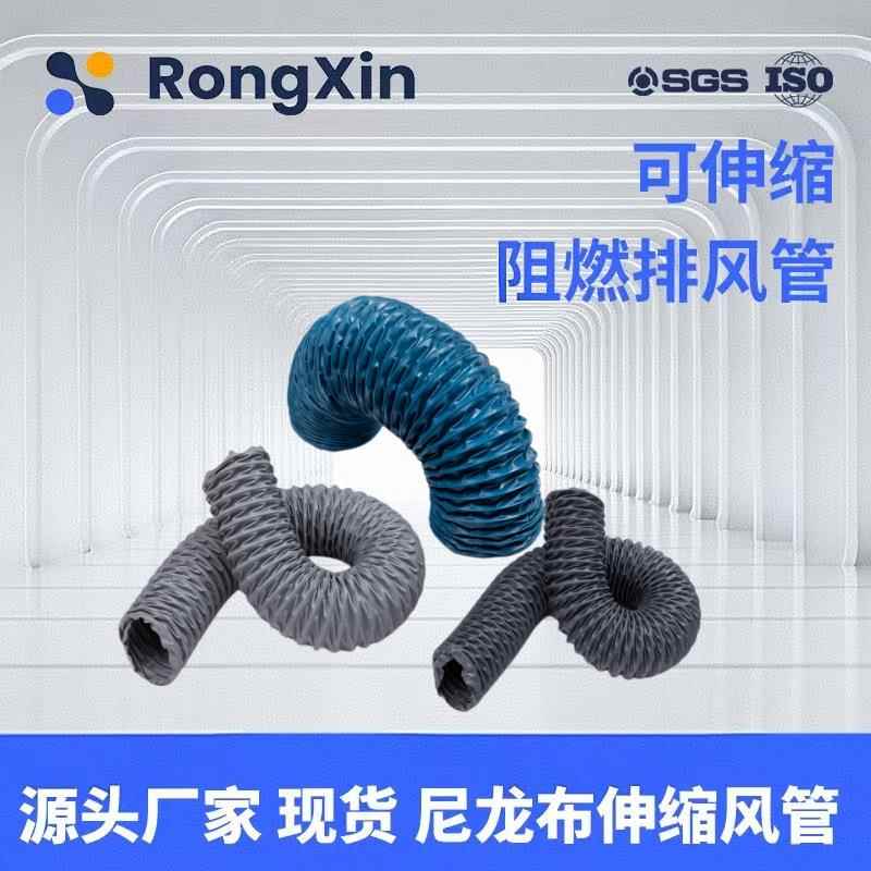 耐新高温工业柔性风管排废气伸缩管布风769系统管尼龙排烟软管