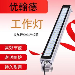 LED机床工作灯数控车床照明长条灯防水防油防爆LED数控机床工作灯