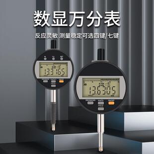 跨境电商光栅百千万分表无线电子指示表可连电脑量表