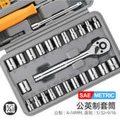 57件套套筒棘轮扳手组合维修工具小飞72齿快脱扳手汽修工具套装