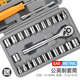 57件套套筒棘轮扳手组合维修工具小飞72齿快脱扳手汽修工具套装