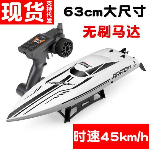 跨境优迪UDI903无刷电机高速快艇2.4G遥控船加长版船航海模型玩具