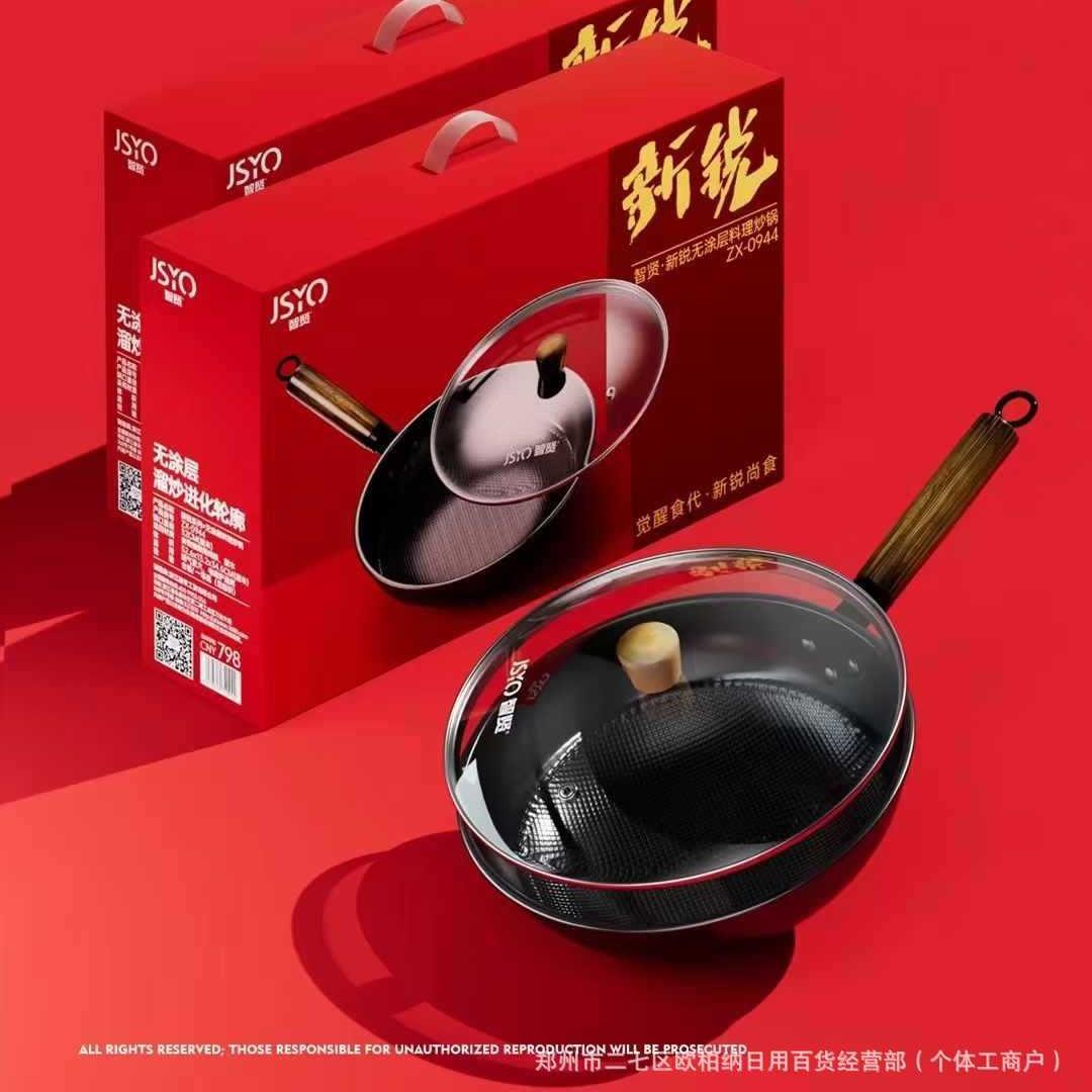 智贤新锐无涂层料理炒锅32CM不粘炒锅多功能煎炒锅开门ZX-0944