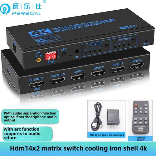 普拉提Hdmi2.0切换器4 in 2 Out矩阵4K电脑高清视频HDMI拆分器4 i