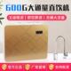 400G净水器家用大流量无桶直饮机ro反渗透厨房过滤器600G纯水机