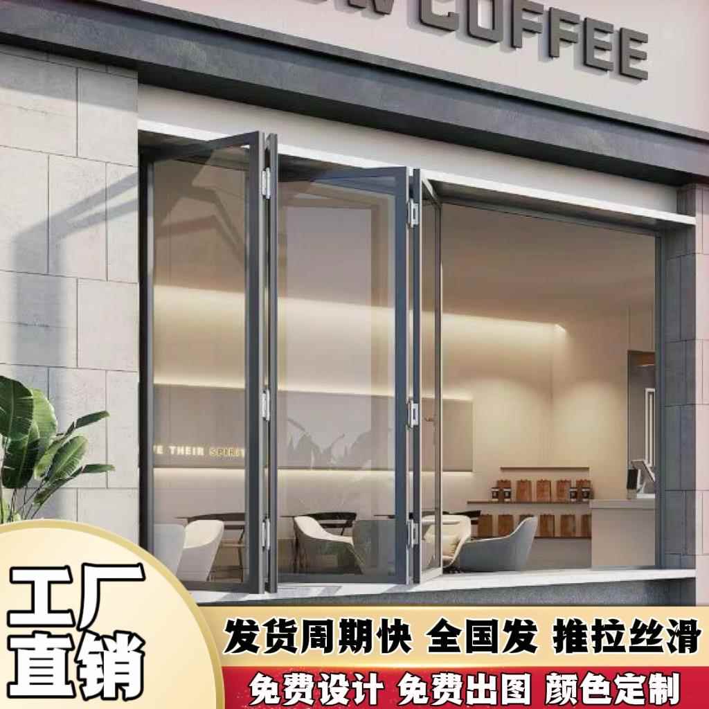 需定制左右折叠窗门窗轻松推拉铝合金折叠窗开放式奶茶店咖啡店店