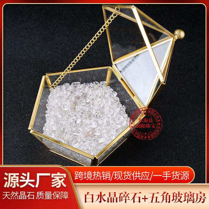 天然白水晶碎石玻璃房消磁碗饰品收纳盒几何玻璃景观花房摆件