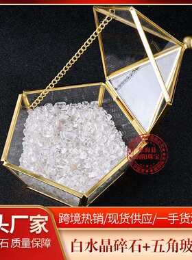 天然白水晶碎石玻璃房消磁碗饰品收纳盒几何玻璃景观花房摆件