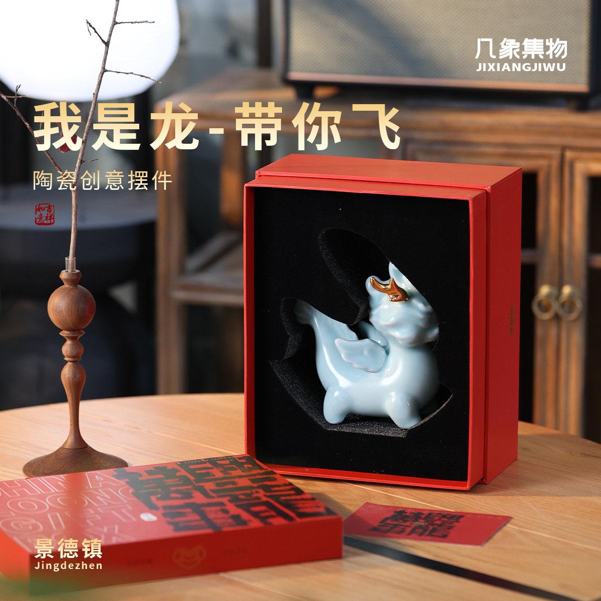景德镇陶瓷龙摆件蛇生肖招财吉祥物创意礼品办公桌不生气家居饰品